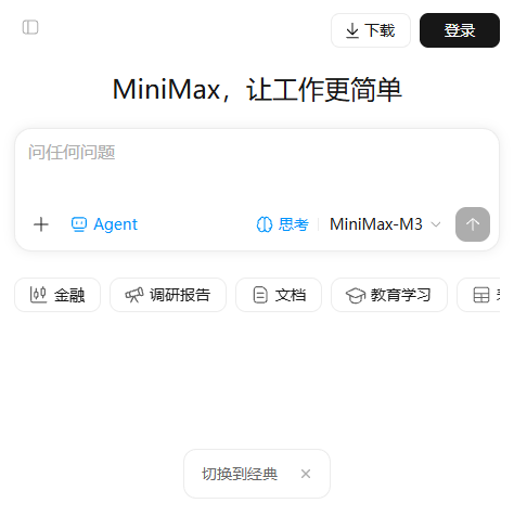 MiniMax Agent