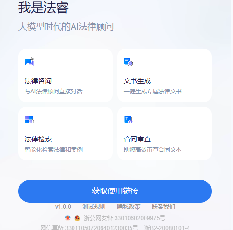 通义法睿