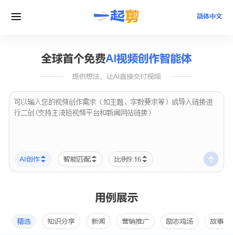一起剪