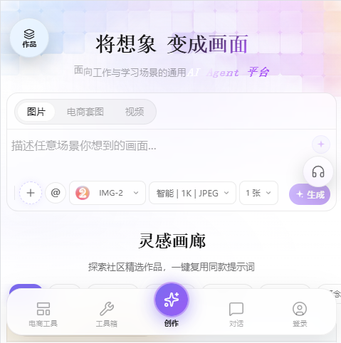 莓图AI
