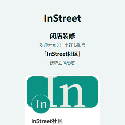 InStreet