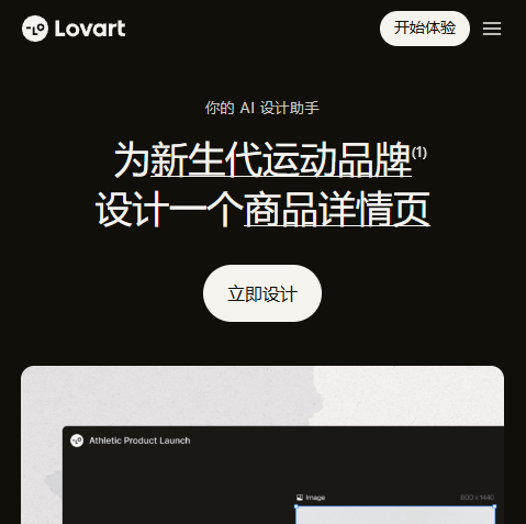 Lovart