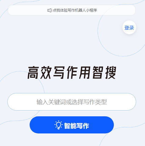 智搜