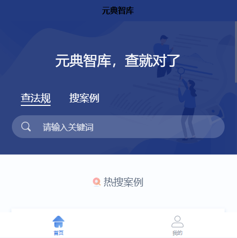 元典智库