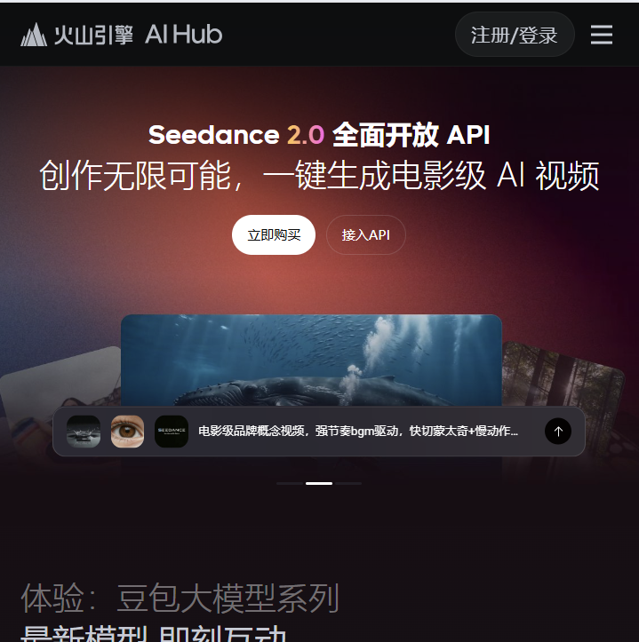 Seedance