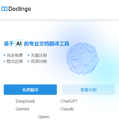 Doclingo