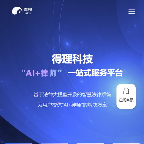 得理法搜