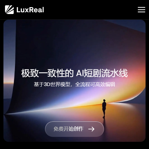 LuxReal