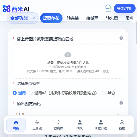 西米AI