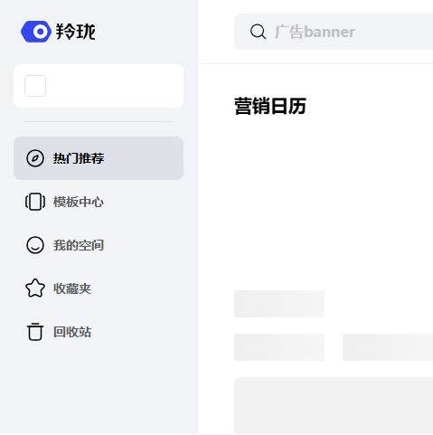 羚珑