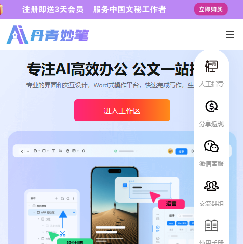 丹青妙笔
