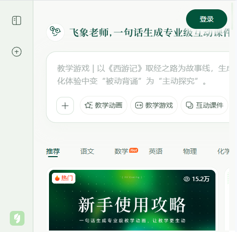 飞象老师