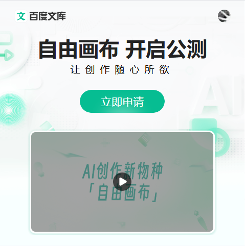 自由画布