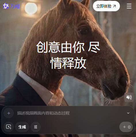 通义万相