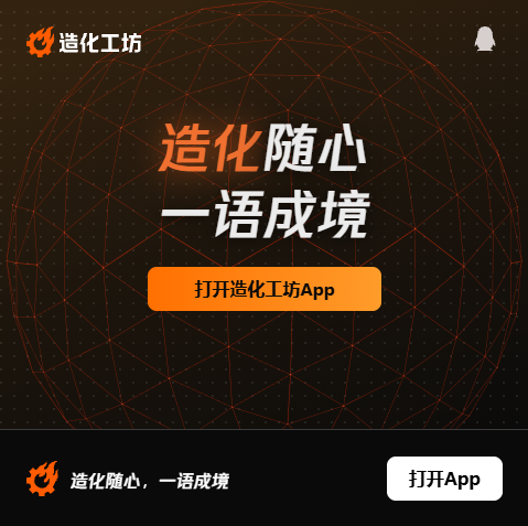 造化工坊