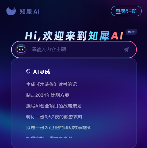 知犀AI