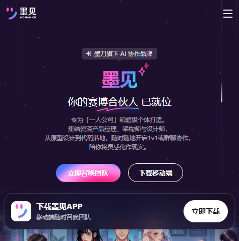 墨见