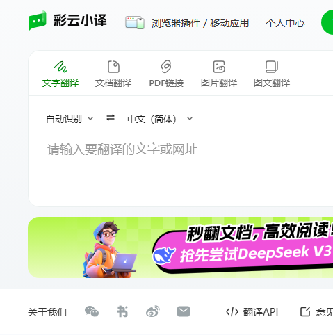 彩云小译