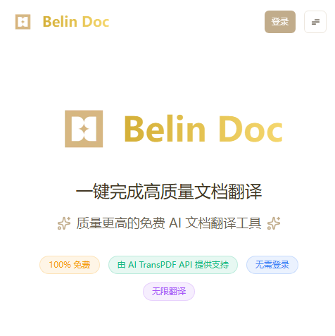 Belin Doc