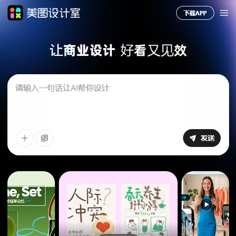 美图设计室