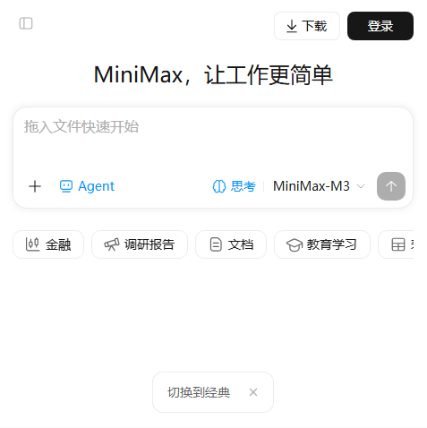 MiniMax