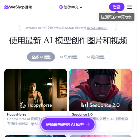 WeShop唯象