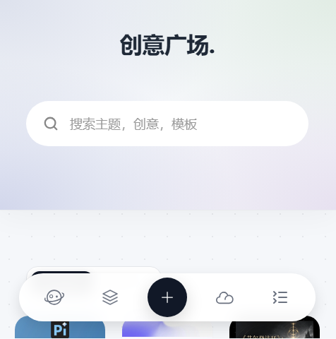 Pi智能PPT