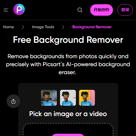 Quicktools Background Remover