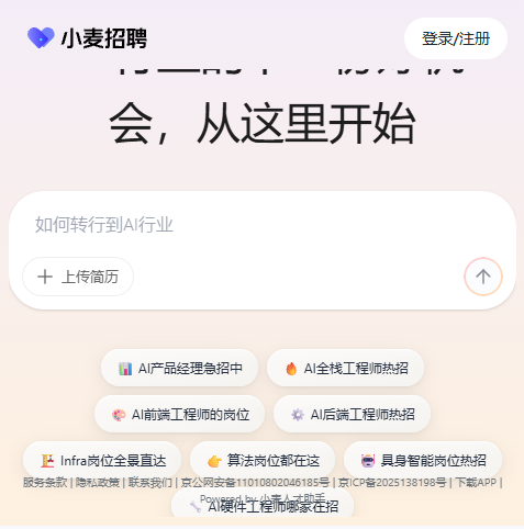 LovTalent