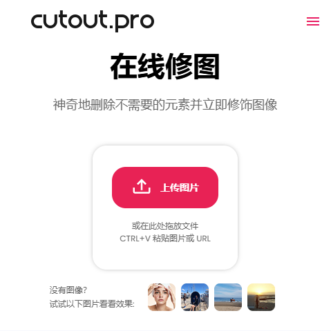 Cutout.Pro Retouch
