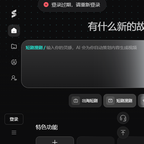 Seko