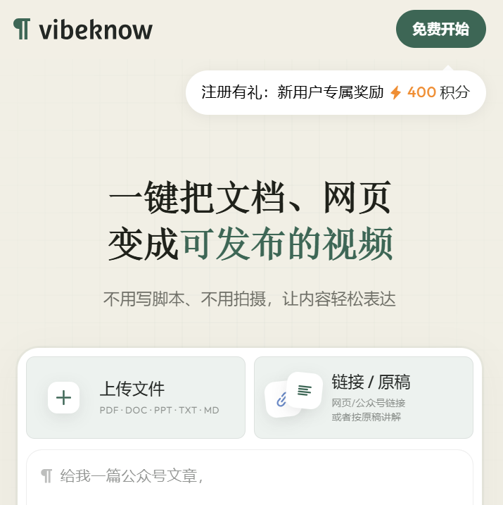 VibeKnow