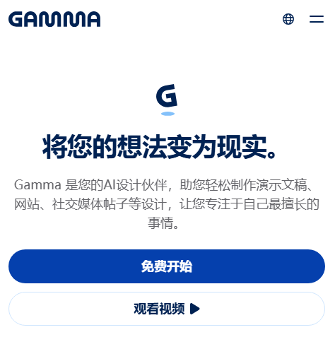 Gamma