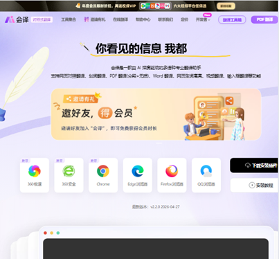 会译