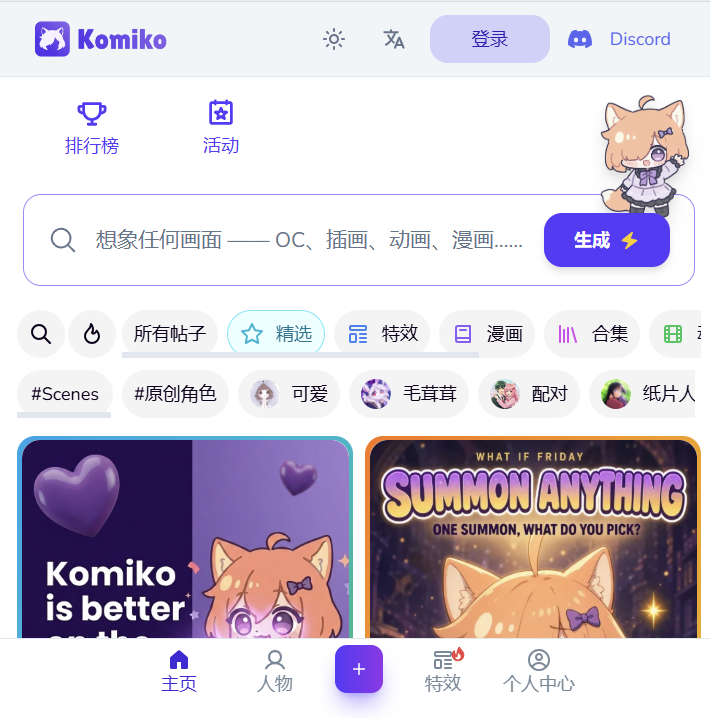 KomikoAI