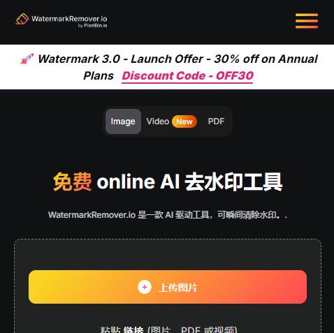 WatermarkRemover