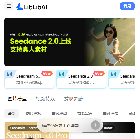 LiblibAI·哩布哩布AI