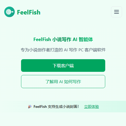 FeelFish