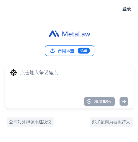 MetaLaw