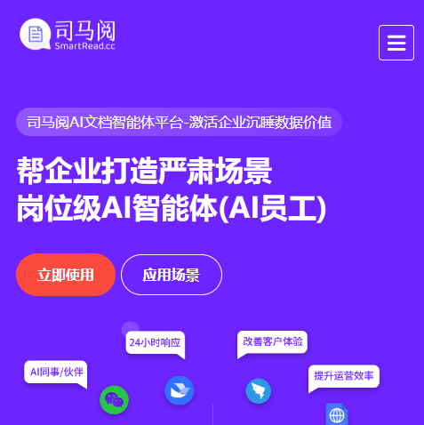 司马阅