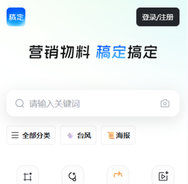 稿定AI文案