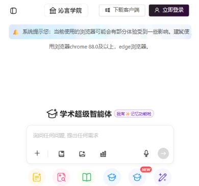 沁言学术