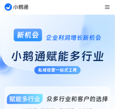 小鹅通