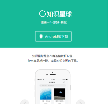 知识星球