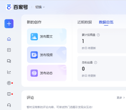 百家号