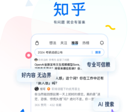知乎