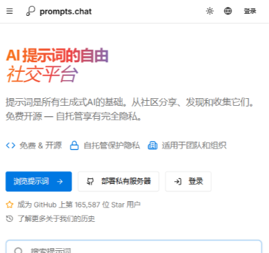 Awesome ChatGPT Prompts