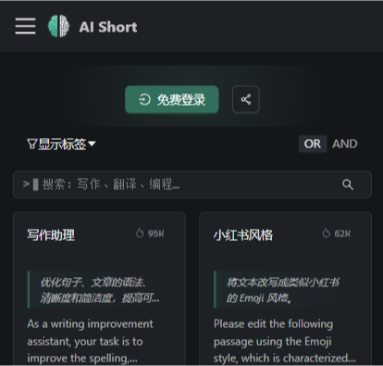 AI Short