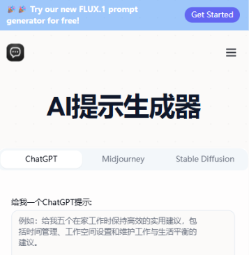 AI Prompt Generator