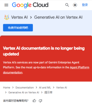 Google AI提示词库